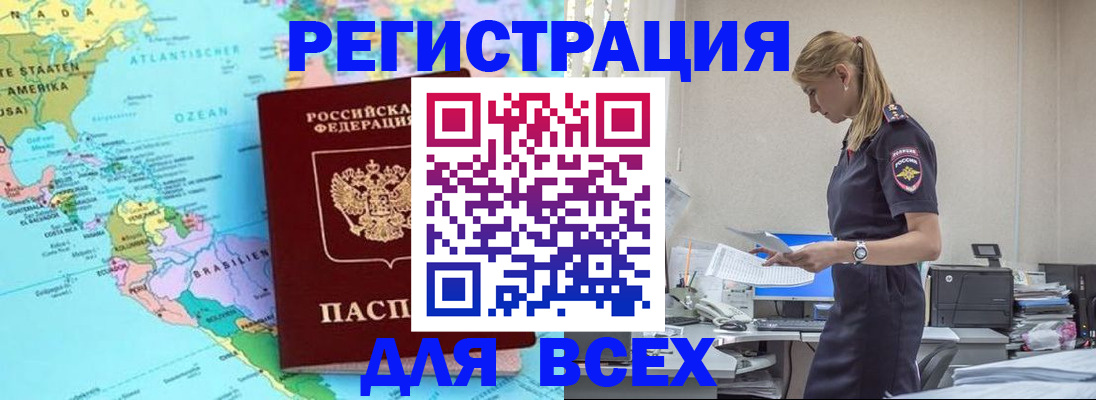 временная регистрация недорого в Гусиноозёрске