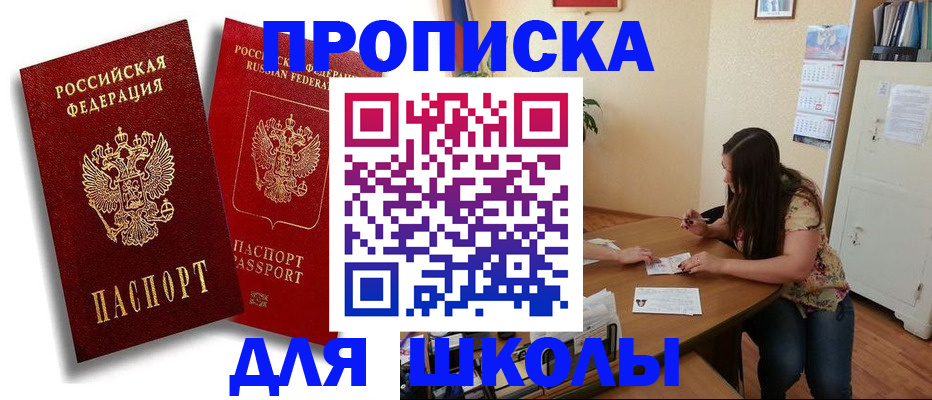 временная регистрация купить в Гусиноозёрске