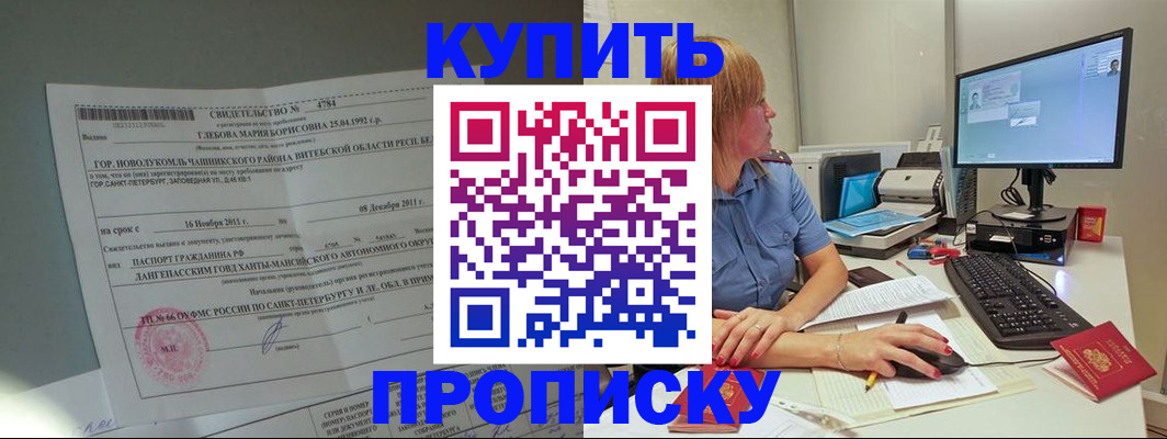 пропишу в квартире в Гусиноозёрске