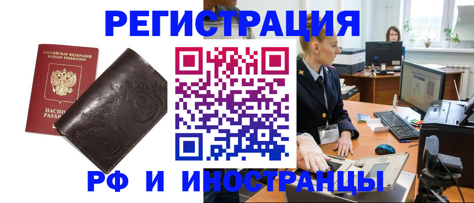 временная регистрация законно в Гусиноозёрске